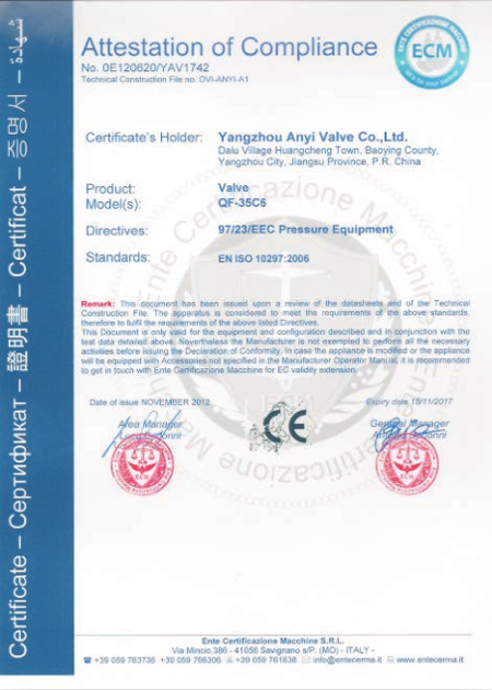 认证证书 认证证书